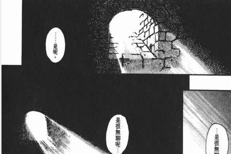 剑风传奇格里菲斯遭遇了什么