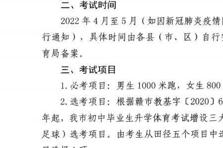 河南2023年中考有体育会考吗
