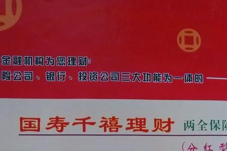 华夏同贺两全保险到期了怎么领