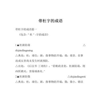 关于控制自己的成语