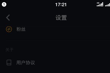 抖音如何切换账号不输密码