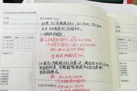 数学选择题错多的原因
