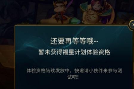 lol福星计划买一次就直接升30级吗