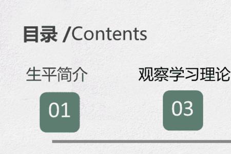 学习理论的目的和意义