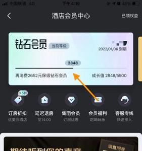 手机怎么查看自己住过的酒店