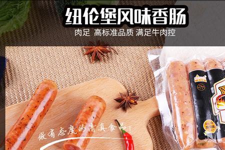 纽伦堡清真牛肉肠是哪的产地