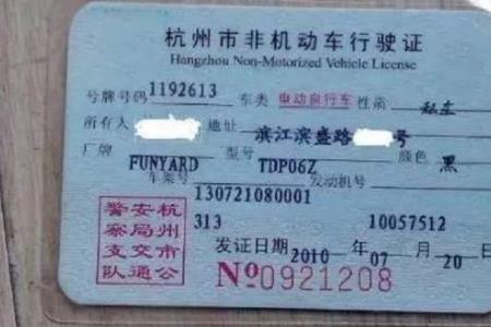 棉城车证到期了怎么换证