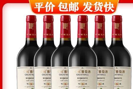 长城悦美干红葡萄酒怎么样