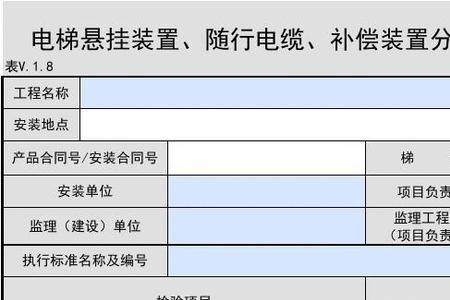 电梯监理验收标准