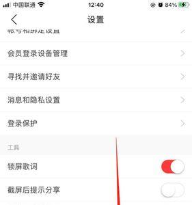 网易云怎么关闭全部评论