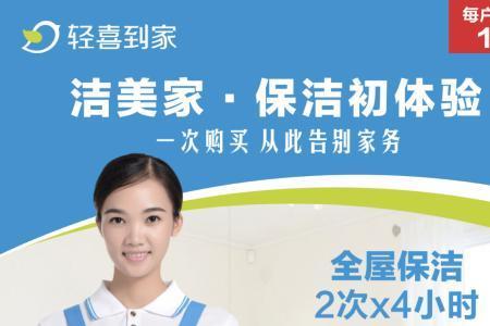 靠谱上海家政公司推荐