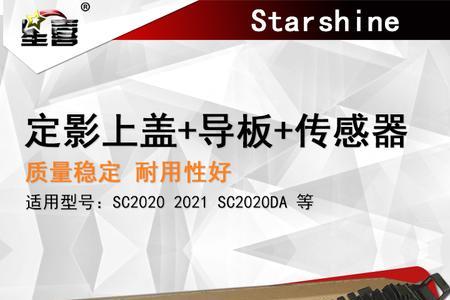 施乐d2255定影器卡纸故障排除