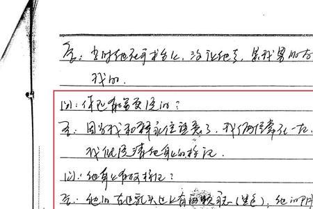 死者家属报案笔录怎么做