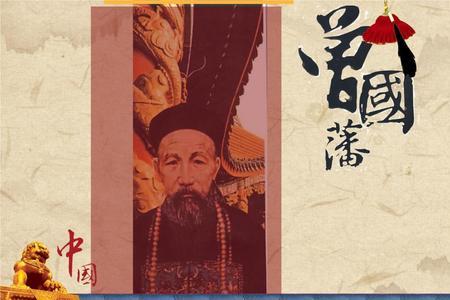 曾国藩为何不领导北洋水师