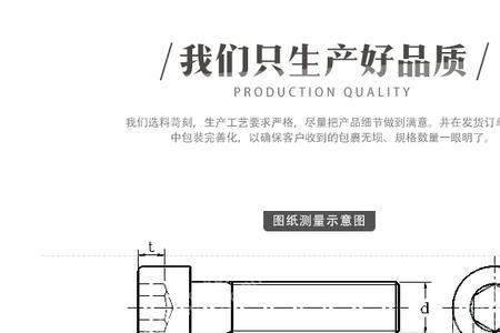 m24螺栓螺纹尺寸标准