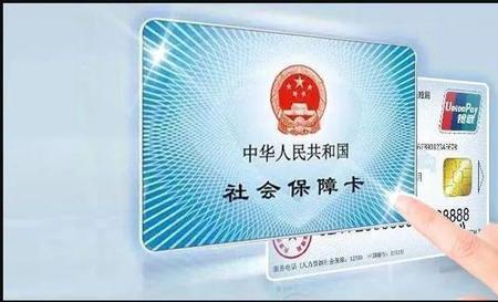 大连第三代社保卡有效期