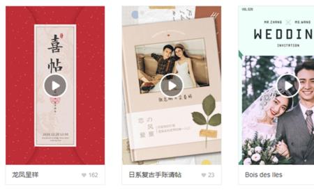 长辈朋友圈邀请参加婚宴