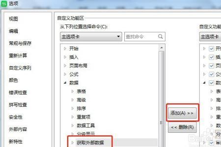 无法获取数据怎么解决