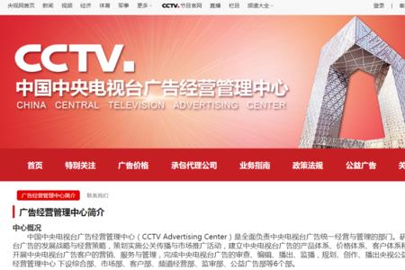 为什么电视一过十二点就有广告