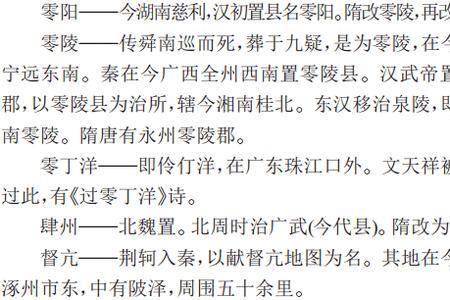 古代北方的地名