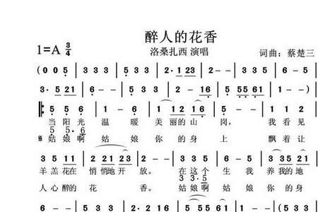 花香醉人的近义词