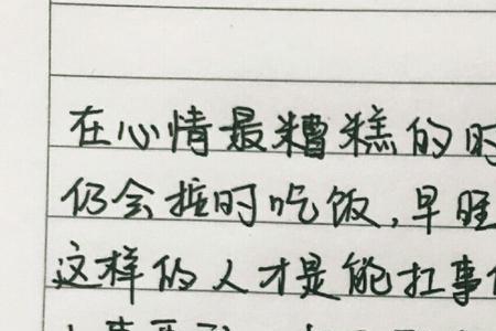 乱其心志是什么意思