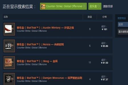 csgo开始就有音乐怎么办