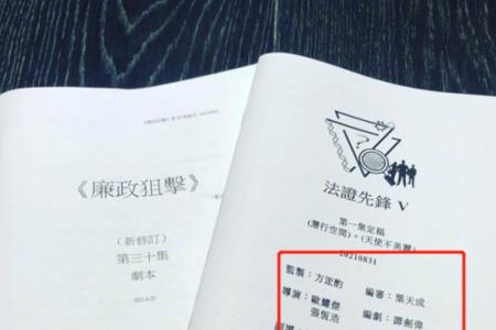 法证先锋5董应伟是谁