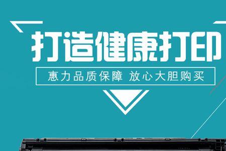 388a原装硒鼓是加粉好还是更换好