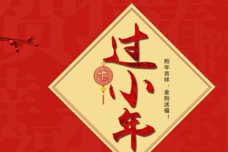 两人吵架小年发啥祝福语和好