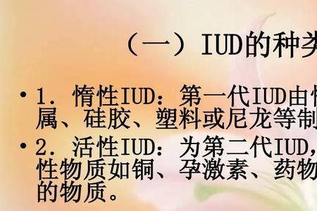 曼月乐是金属的还是塑料的