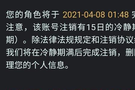 王者账号注册了还能要回吗