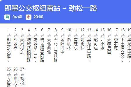 青岛932路公交车停运了吗