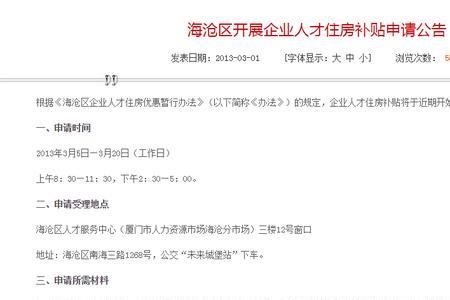 南通硕士人才补贴怎么申请