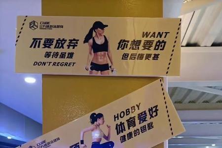 健身文案几个字