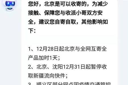 重庆菜鸟快递停运了吗最新