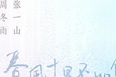 春风十里是成语吗