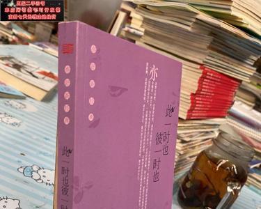 此一时彼一时反义词