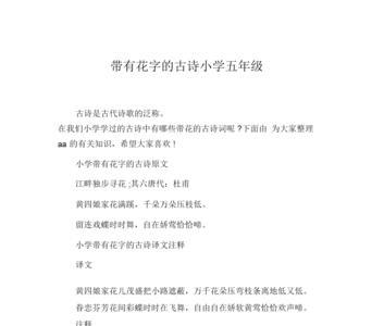 啸是小学几年级认识的字