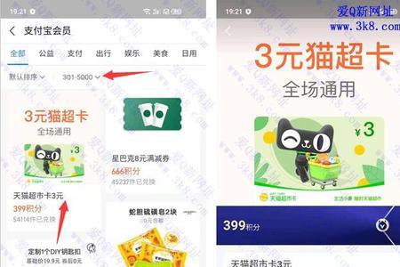 天猫尊享卡的使用方法