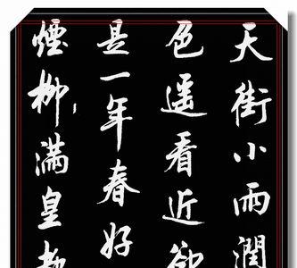 外面虽然好但家更好的诗句