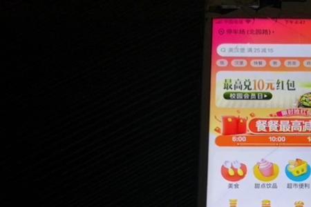 新人1分钱点外卖软件