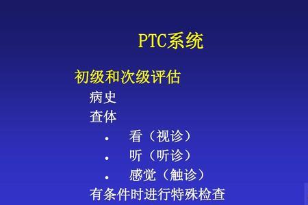 次级评估的内容包括