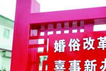临沂彩礼顺口溜