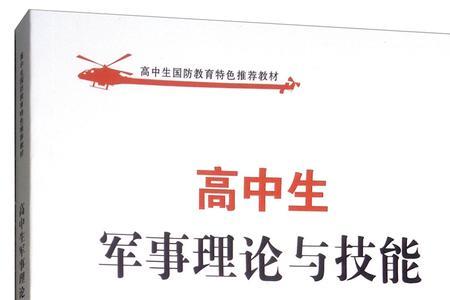 军事理论研究的重要性