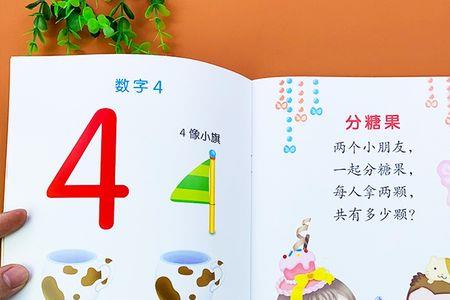 小班怎么通知家长教幼儿数数