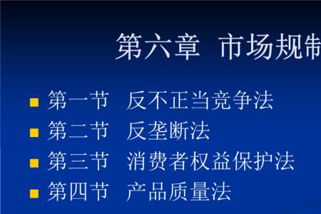 市场规制行为特点