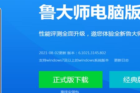 如何用鲁大师解决音响没声音