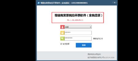 置换商品后怎么开票