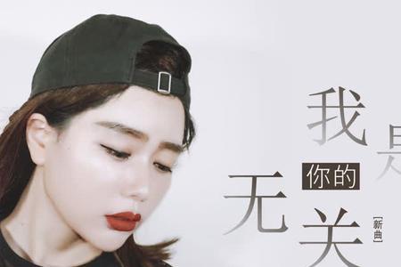 沈念dj版是什么意思